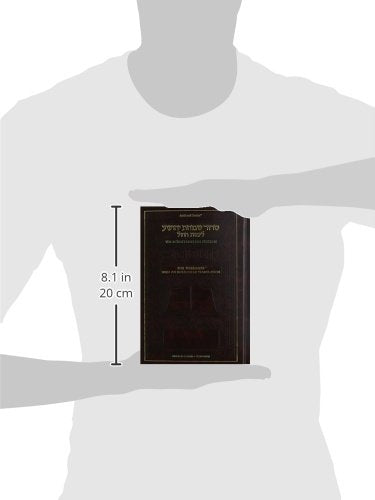 Siddur: Interlinear,weekday Full Size-sefard-schottenstein Edition