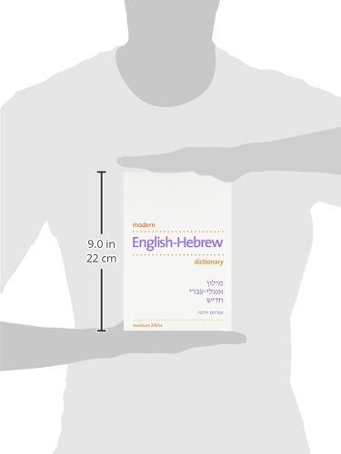 Modern English-Hebrew Dictionary