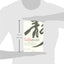 Taijiquan: The Art of Nurturing, The Science of Power by Yang Yang (2008) Hardcover
