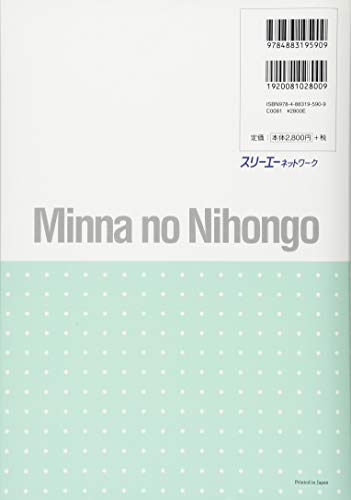 Minna no Nihongo Intermediate II Main Textbook (Honsatsu) with CD