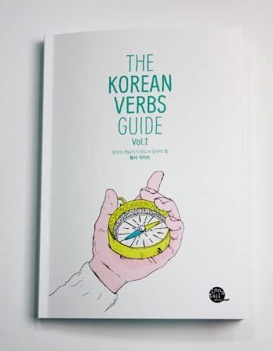 The Korean Verbs Guide (2 Volume Set) (English and Korean Edition)