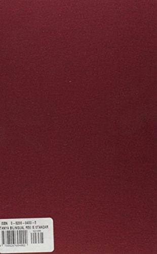 Likutei Amarim Tanya (Hebrew and English Edition) by Shneur