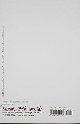 Trei Asar: The Twelve Prophets Vol. II: / A New Translation With A Commentary Anthologized From Talmudic, Midrashic, And Rabbinic Sources (Artscroll Tanach Series) (English and Hebrew Edition)