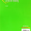 Corrective Reading: Decoding C - Skill Applications Workbook (CORRECTIVE READING DECODING SERIES)