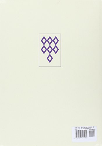 The Rohan Master: A Book of Hours
