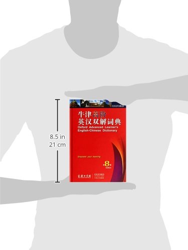 Oxford Advanced Learners English-Chinese Dictionary (Chinese Edition)