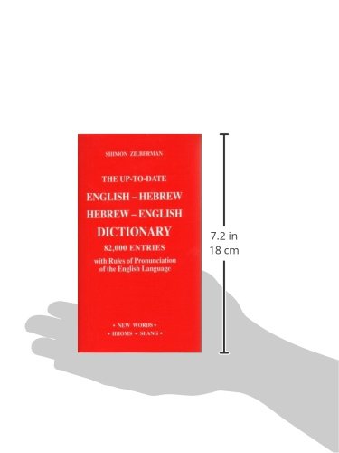 The Up-To-Date English-Hebrew Hebrew-English Dictionary (82,000 entries) (English and Hebrew Edition)