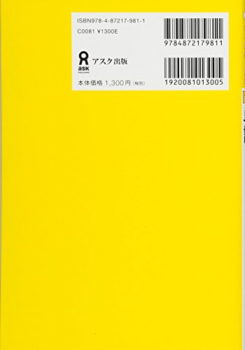 1000 Essential Vocabulary for the JLPT N5 (Trilingue en Japonais - Anglais - Chinois)