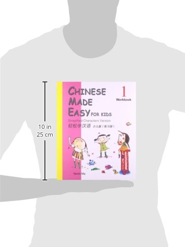 Chinese Made Easy for Kids Workbook 1 (Simplified Chinese) (Mandarin Chinese Edition)