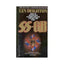 SS-GB