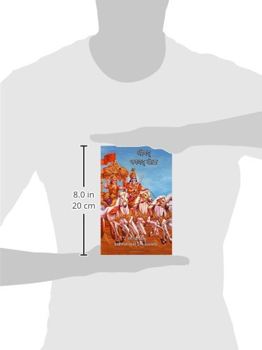 The Bhagavad-Gita (Sanskrit-Hindi): Original 700 Sanskrit verses translated and explained in Hindi language.