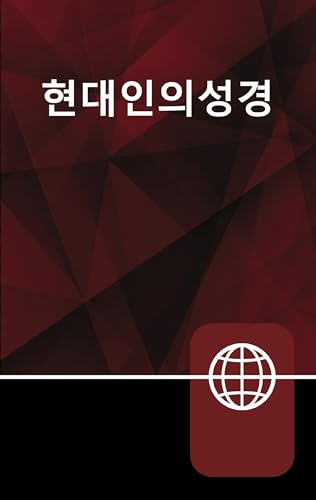 Korean Living Bible, Paperback (Korean Edition)