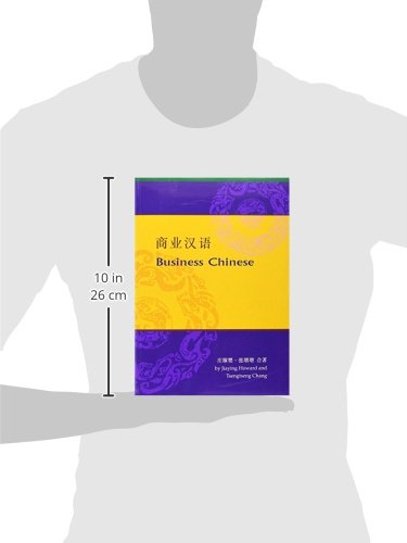 Business Chinese