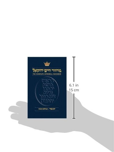 Machzor: Yom Kippur (Complete Artscroll)