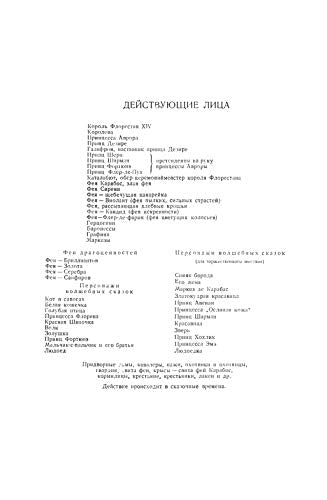 The Sleeping Beauty, Op. 66 (Complete): A Ballet in a Prologue and Three Acts (Kalmus Edition)