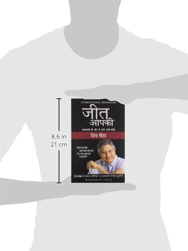 Jeet Aapki Hindi of You Can Win (Hindi Edition)