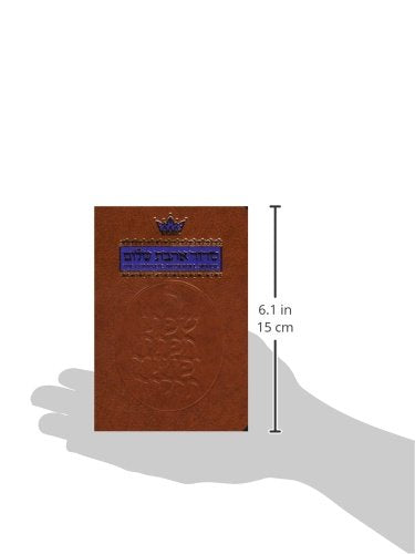 The Complete Artscroll Siddur: Pocket Size (Artscroll Mesorah)