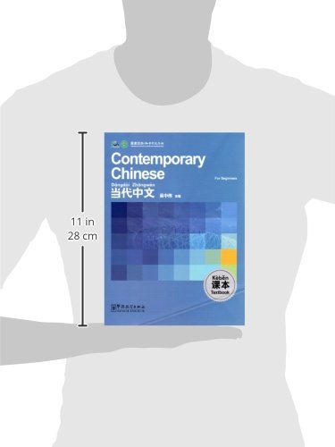 Contemporary Chinese for Beginners: Textbook