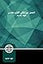 Persian Contemporary Bible New Testament, Paperback (Persian Edition)