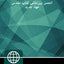 Persian Contemporary Bible New Testament, Paperback (Persian Edition)