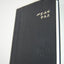 Amharic Bible Black R052PL / The Bible in Amharic from Ethiopia 2009 Print