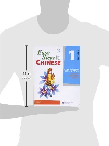 Easy Steps to Chinese Textbook 1 (v. 1)