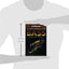 Largemouth Bass; an In-Fisherman handbook of Strategies