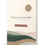 The Message Womens Devotional Bible: The Gospels (Softcover)