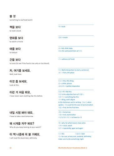 My Weekly Korean Vocabulary Book 1: With 1600+ Everyday Sample Expressions(Downloadable Audio Files Included) (Korean and English Edition)