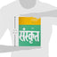 Introduction to Sanskrit, Part 2