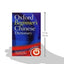 Oxford Beginner's Chinese Dictionary