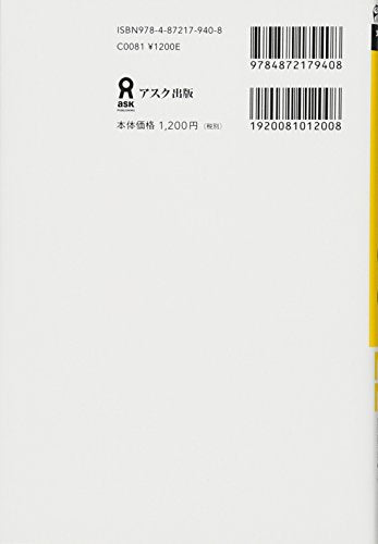 SHIN NIHONGO 500 MON - JLPT N4-N5 (KANJI, VOCABULARY AND GRAMMAR - 500 QUESTIONS FOR JLPT)