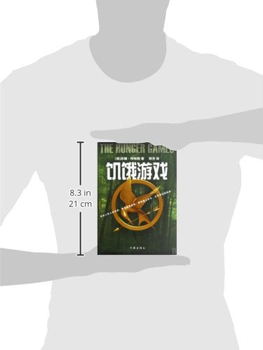The Hunger Games (Chinese Edition) by Suzanne Collins