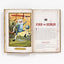 The Adventure Time Encyclopaedia (Encyclopedia): Inhabitants