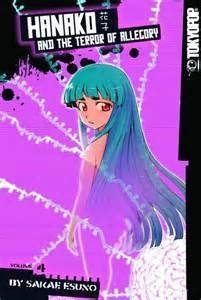Hanako and the Terror of Allegory 4