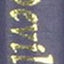 The Devil's Cloth
