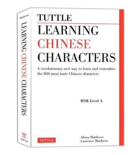 Learning Chinese Characters: (HSK Levels 1-3) A Revolutionary New Way to Learn the 800 Most Basic Chinese Characters; Includes All Characters for the AP & HSK 1-3 Exams