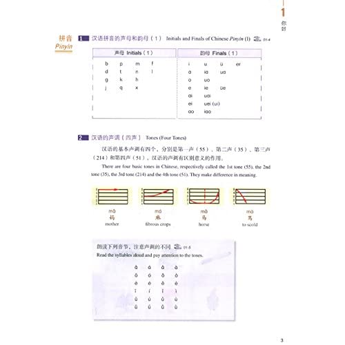 HSK Standard Course 1 (Chinese and English Edition)