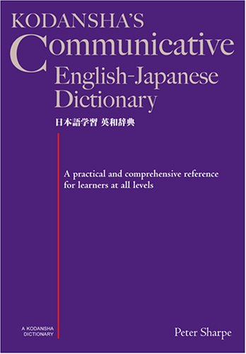 Kodansha's Communicative English-Japanese Dictionary