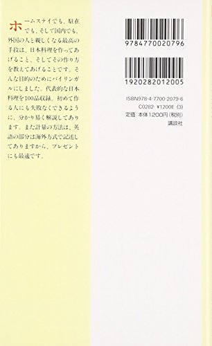 100 Recipes from Japanese Cooking
