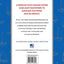 Sailboat Hull and Deck Repair (IM Sailboat Library)