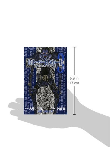 Death Note, Vol. 3 (Japanese Edition)