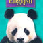 Houghton Mifflin English: Student Book (consumable) Grade 1