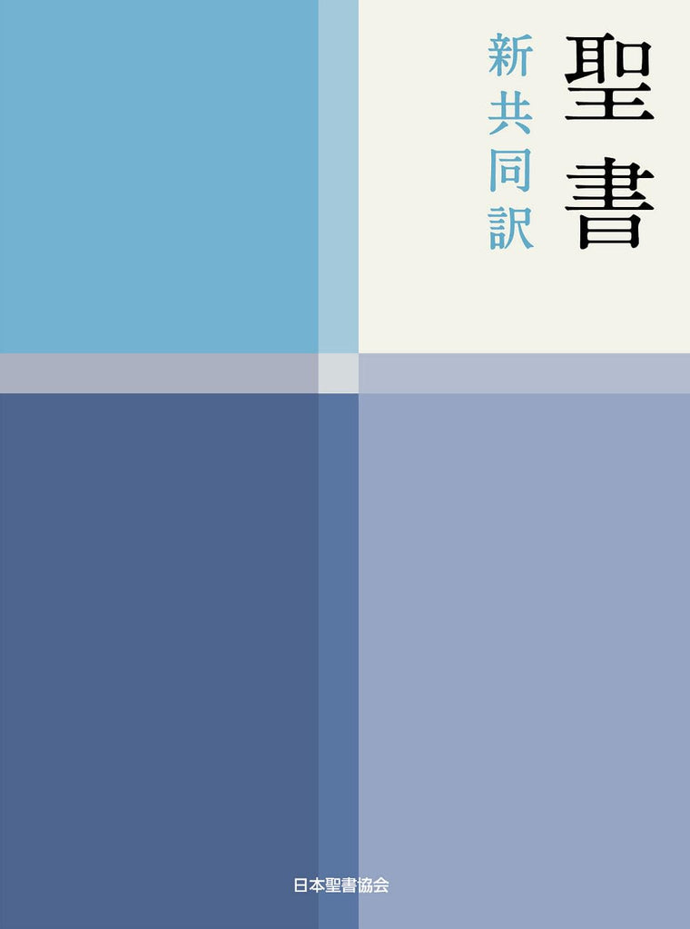 Japanese Niv Bbl Flex (Japanese Edition)