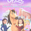 Spirit Riding Free: Lucky and the Mustangs of Miradero (Dreamworks: Spirit Riding Free)