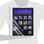 Complete Instrument Reference Guide for Band Directors: Conductor's Manual