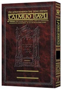 CHAGIGAH [Schottenstein Daf Yomi TalmuD]