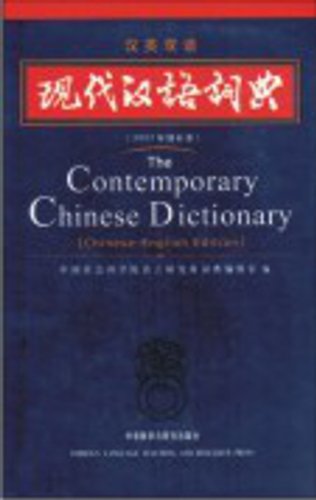 The Contemporary Chinese Dictionary (Chinese-English Edition)