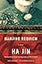 Nanjing Requiem: A Novel (Vintage International)