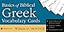 Basics of Biblical Greek Vocabulary Cards (The Zondervan Vocabulary Builder Series)